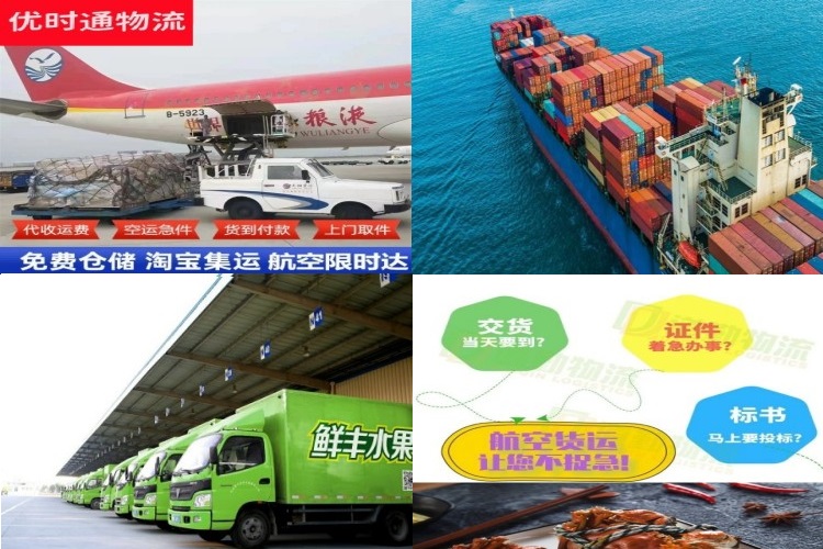 万州到克罗地亚航空货运公司-万州到克罗地亚物流专线