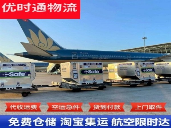 万州到克罗地亚空运加急专线
